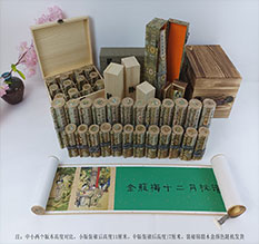 华龙春画全集之金瓶梅绘画24手卷